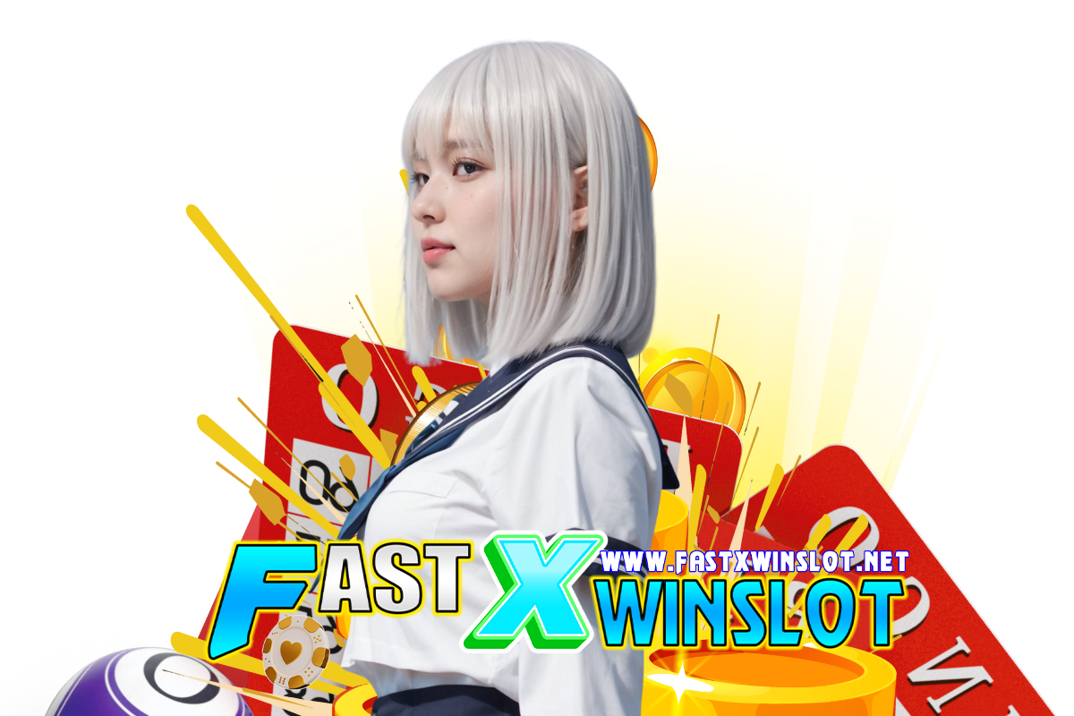 fastxwin slot แจกเครดิตฟรี